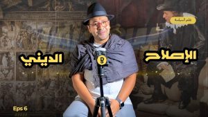 تاريخ حركة الإصلاح الديني في أوروبا وأسرار العلمانية