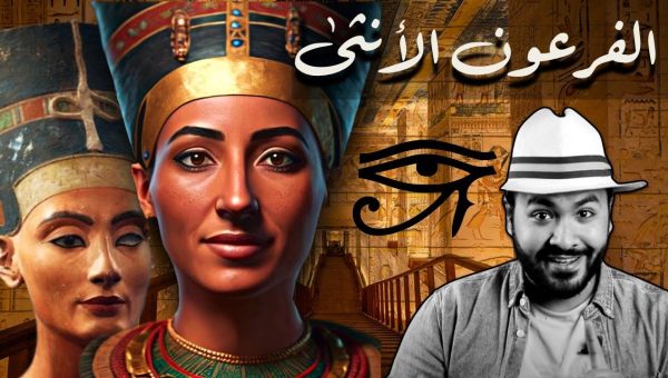 موكب المومياوات الملكية وحكاية الملكة حتشبسوت
